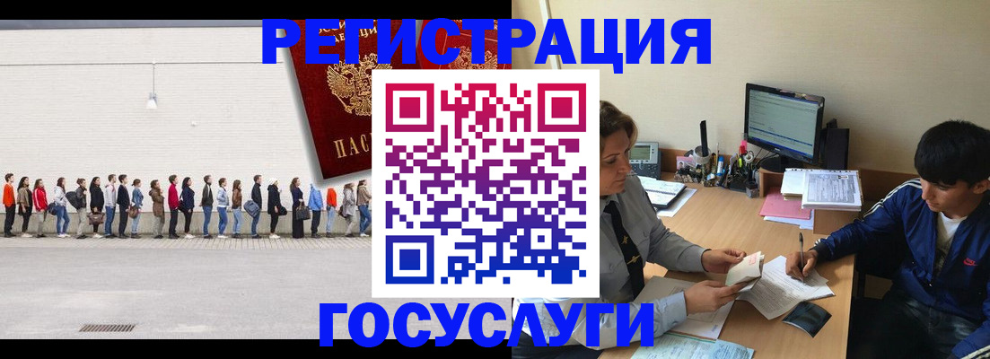 прописка для школы в Гуково