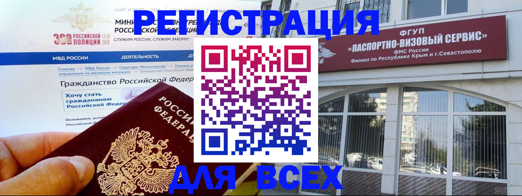 временная регистрация надежно в Гуково