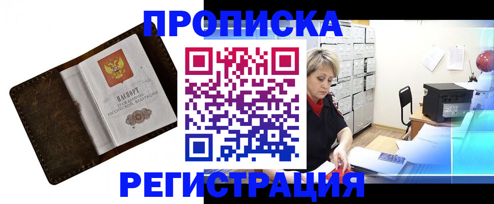 временная регистрация адрес в Гуково