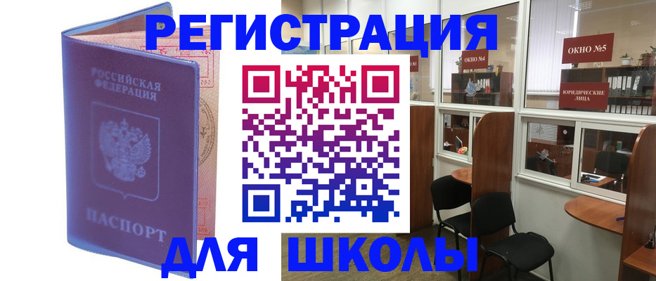 временная регистрация 2025 в Гуково