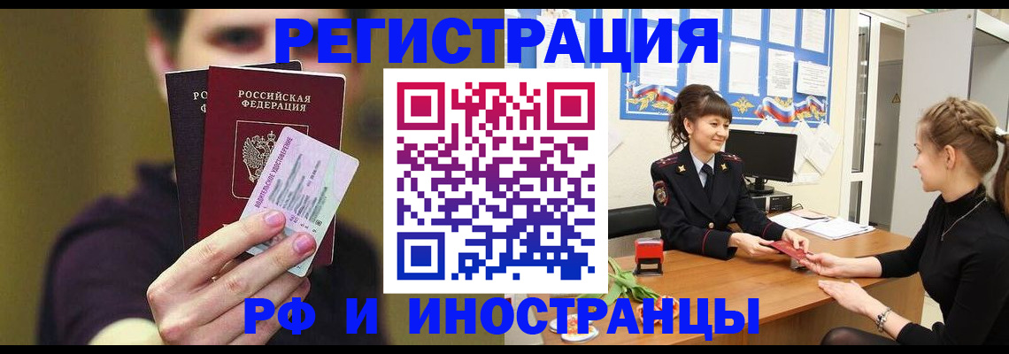 временная регистрация недорого в Гуково