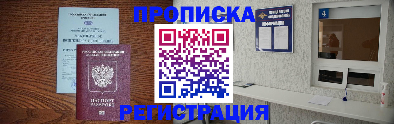 временная регистрация гарантия в Гуково